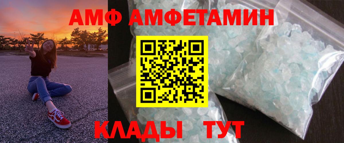 Кушва  АМФ  АМФЕТАМИН  АМФЕТАМИН VHQ  Вход с VPN 