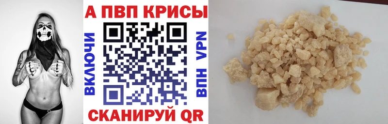 Альфа ПВП кристаллы  Купить где  Кушва 