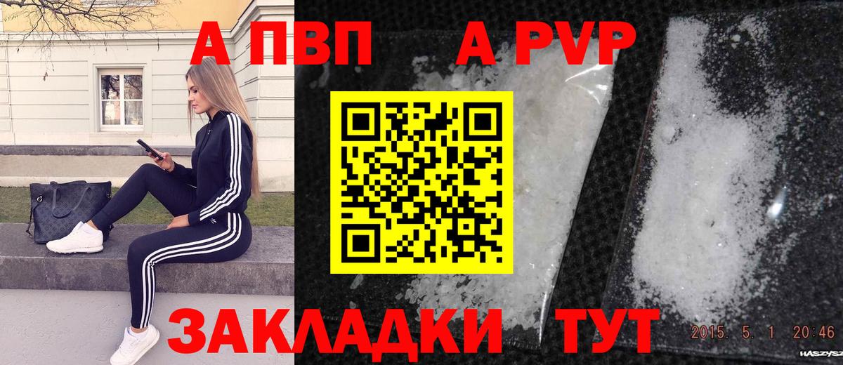 APVP VHQ  Кушва  магазин    Альфа ПВП  Альфа ПВП кристаллы  А ПВП Crystall 