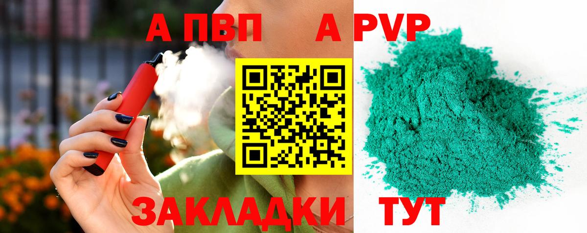 Кушва  А ПВП крисы CK  Вход с VPN  Alpha-PVP  A PVP крисы CK  A PVP Соль 