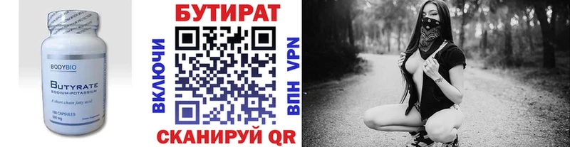 Бутират бутандиол  Купить  Кушва 