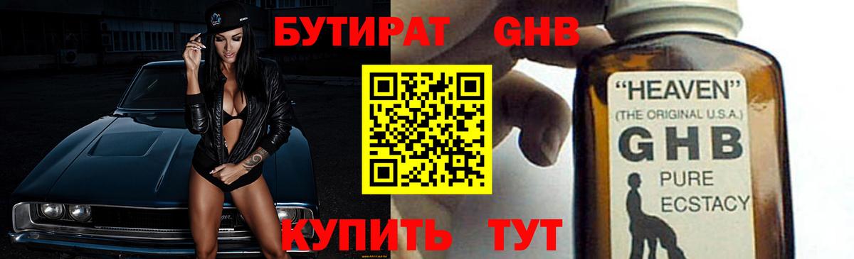 БУТИРАТ BDO 33%  Кушва 