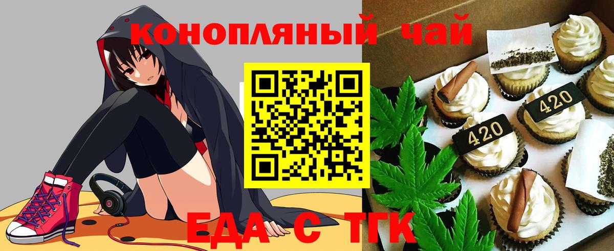 Cannafood марихуана  Вход с VPN  Кушва 