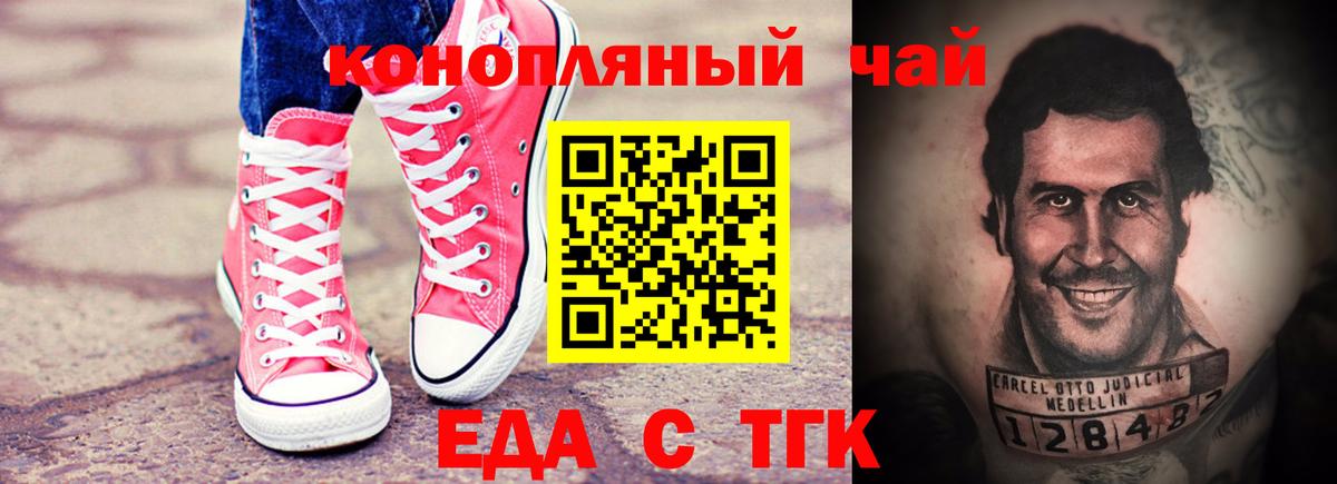 Cannafood марихуана  Кушва 