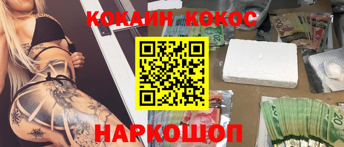 КОКАИН Перу  Кокаин Колумбийский  Кушва  магазин продажи   Вход с VPN 