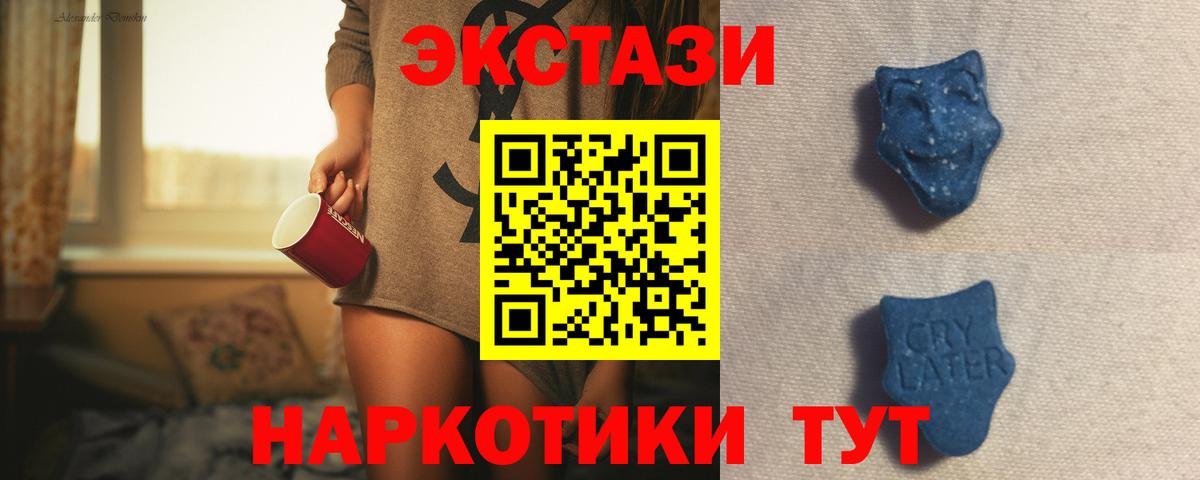 Ecstasy 250 мг Кушва