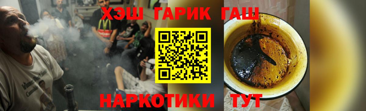 Гашиш гарик  Гашиш ice o lator  где купить наркоту  Кушва  ГАШИШ 