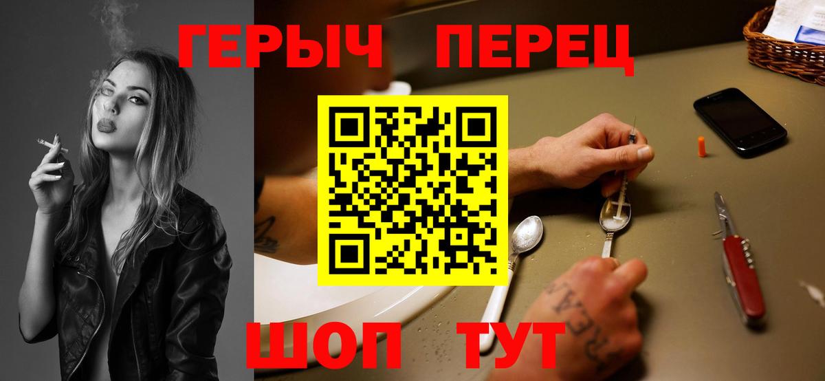 Героин VHQ  Вход с VPN  Героин  Кушва 