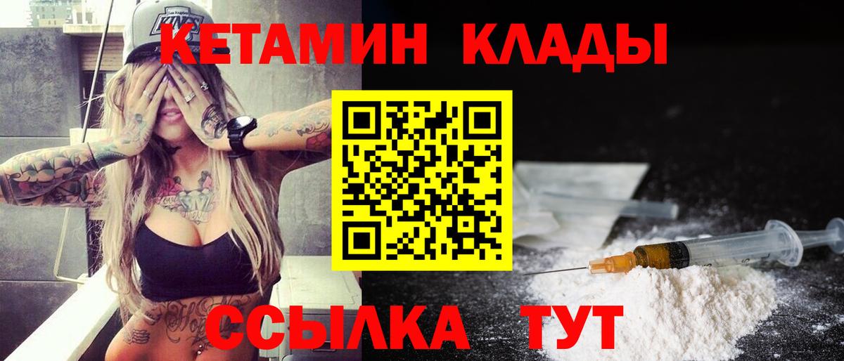 Кетамин VHQ Кушва