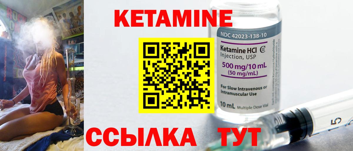 Кетамин ketamine  Кетамин VHQ  Вход с VPN  Кушва 