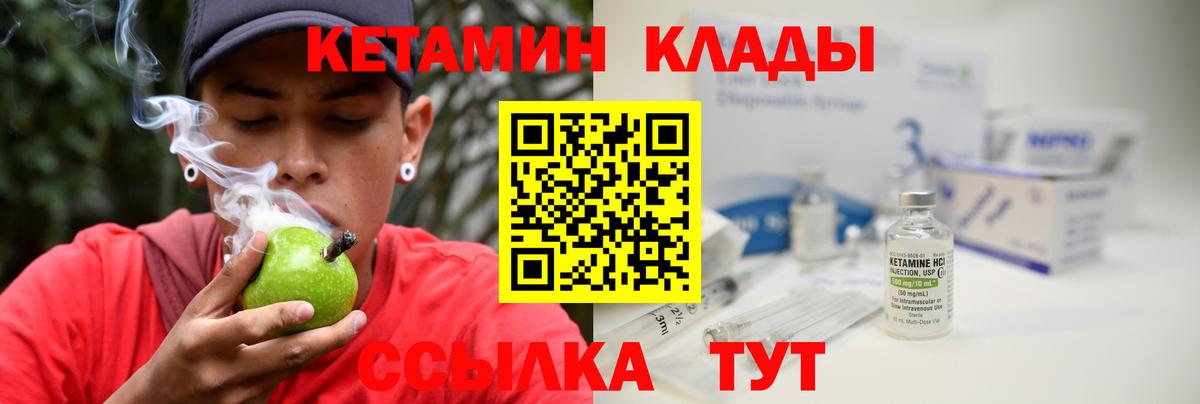 Кетамин VHQ  Кушва 