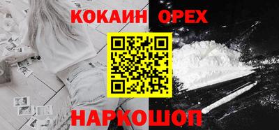 кокаин премиум Бугуруслан