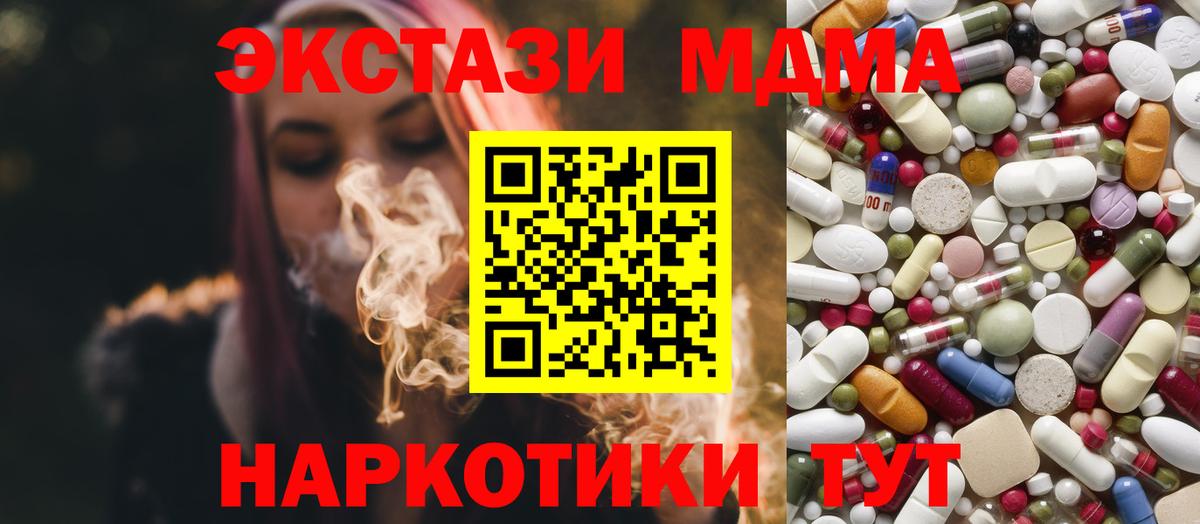 Кушва  МДМА кристаллы  MDMA молли  Вход с VPN 