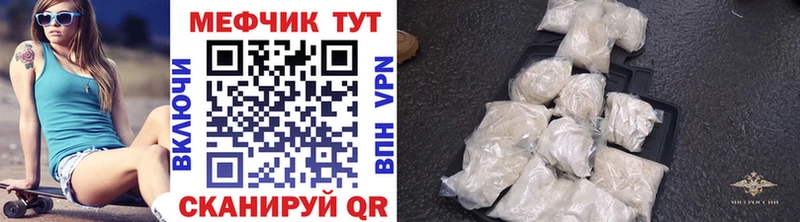 Купить где Кушва Мефедрон мяу мяу