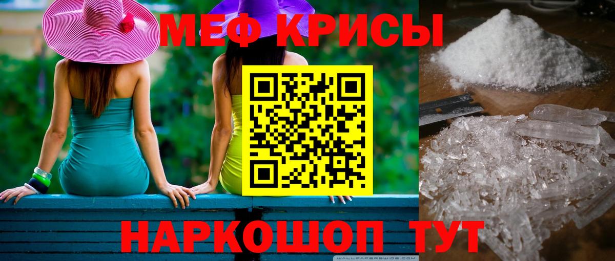 Мефедрон  Кушва