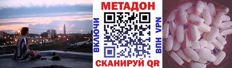 Купить где  Кушва  Метадон VHQ 