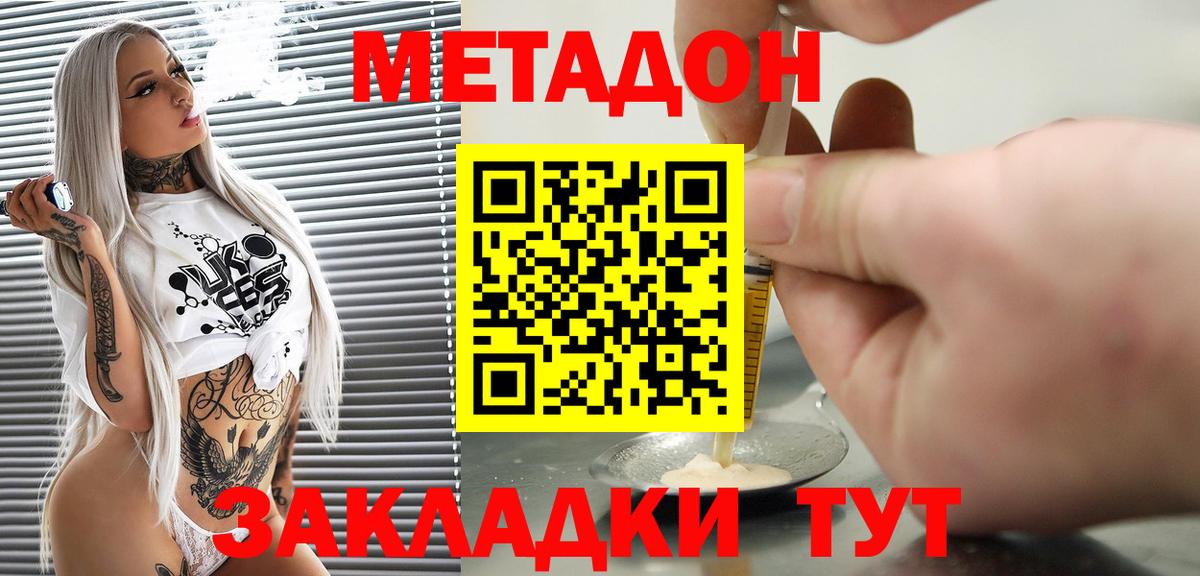 МЕТАДОН VHQ  Вход с VPN  Кушва 