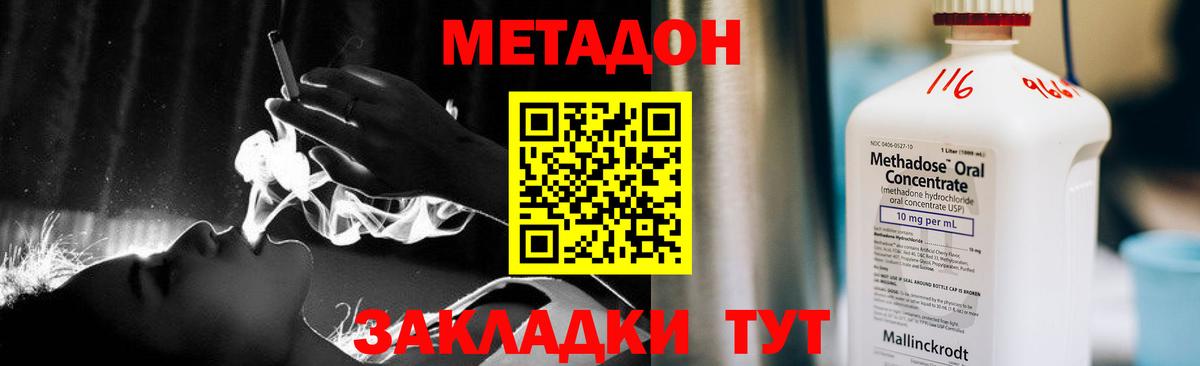 МЕТАДОН methadone  MEGA   Кушва 