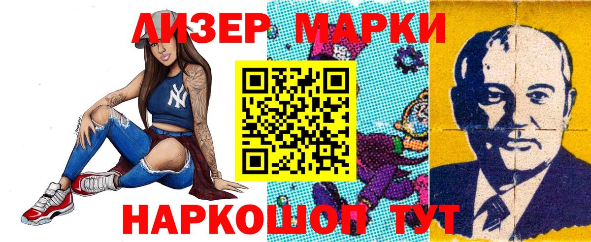 Кушва  Марки NBOMe 1500мкг  Марки NBOMe 1500мкг  Вход с VPN 