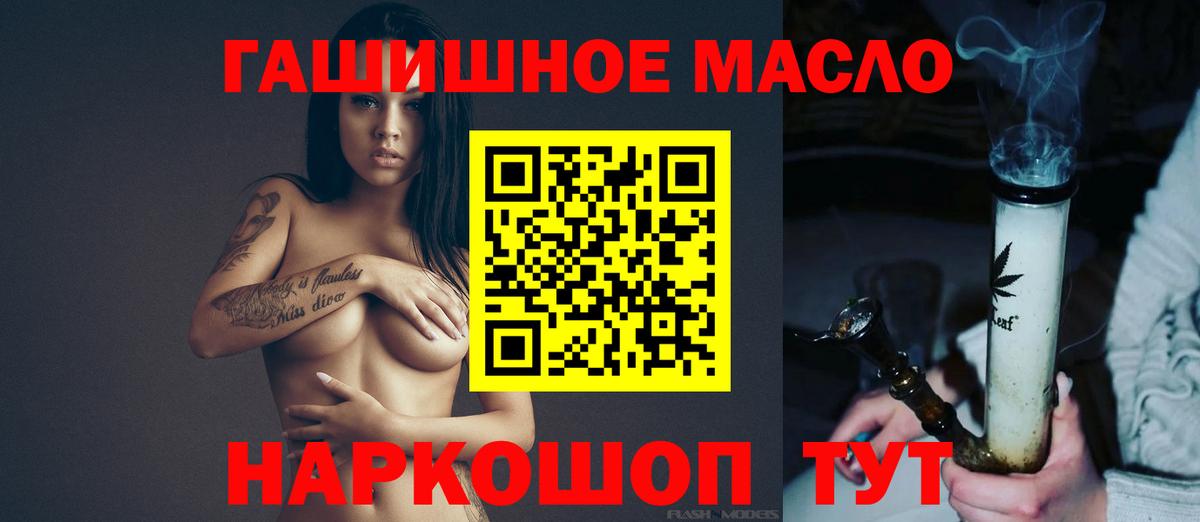 Дистиллят ТГК гашишное масло  Дистиллят ТГК вейп с тгк  Кушва 